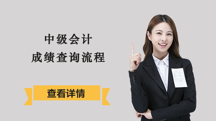 武汉中级会计职称考试成绩查询全流程解析（附证书领取实用指南）