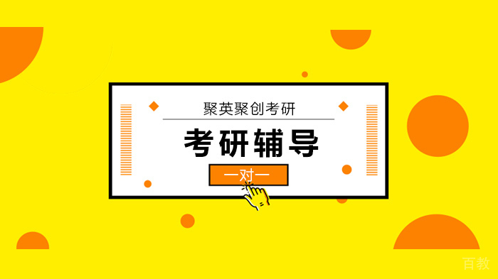 北京考研学生心里没点AC数?你的考研进度拖后腿了吗?
