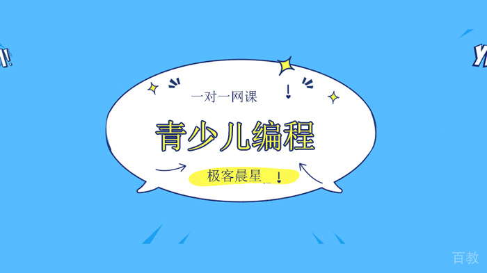 广州少儿编程课程是如何培养孩子的抽象思维能力?
