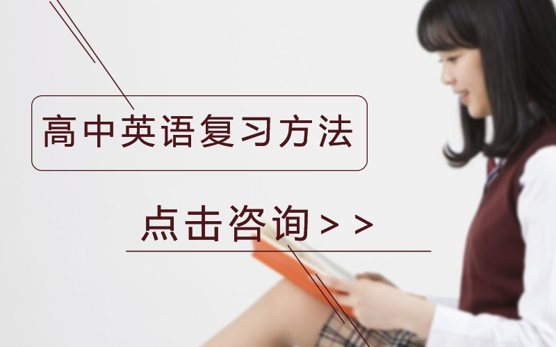 高考英语单词记忆攻略：十大实用技巧深度解析