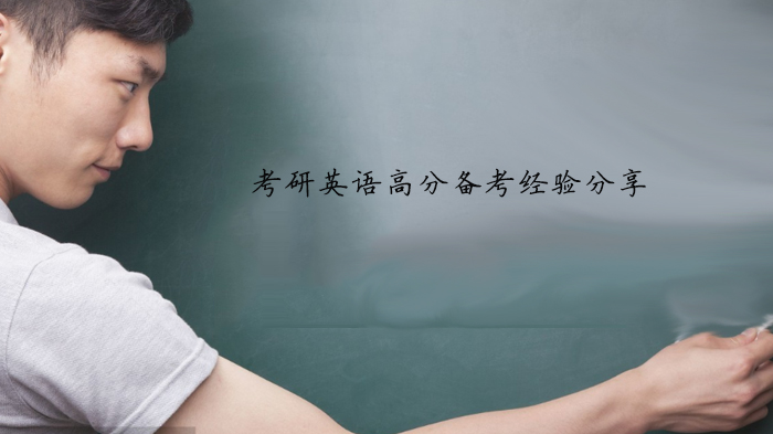 天津考研英语二高分通关指南：题型拆解+复习策略+真题精析全解析
