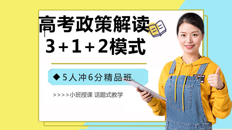 江苏高考3+1+2模式深度解析：从选科规则到录取变化全掌握