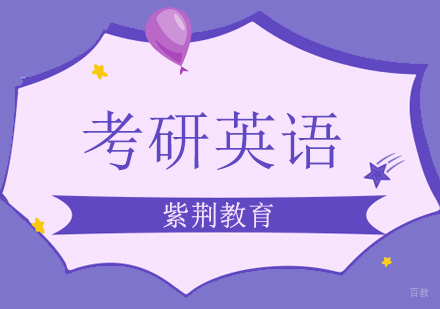 深圳考研-深圳考研英语真题出现频率较高的英语单词汇总！