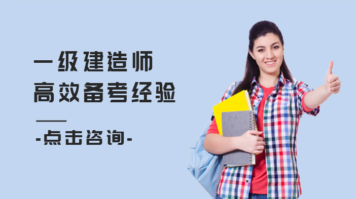 一级建造师高效备考全流程指南：从经验筛选到总结落地的实用方法
