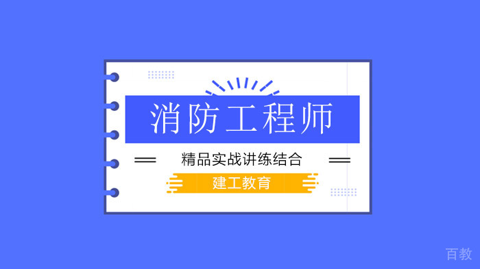深圳备战消防工程师的四大理由,哪个戳中你了?