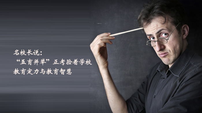从教育实践看