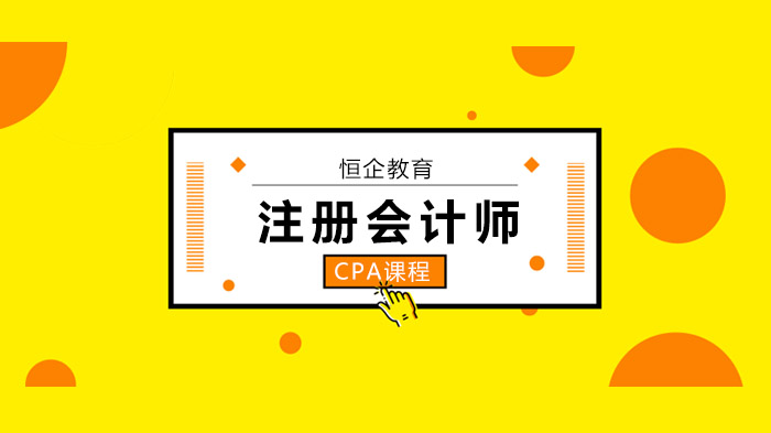 深圳注冊(cè)會(huì)計(jì)師CPA考試復(fù)習(xí)《經(jīng)濟(jì)法》練習(xí)題（二）！