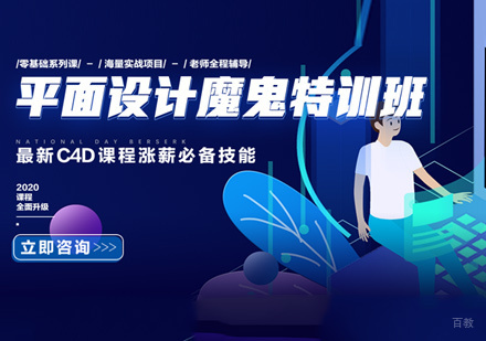 天津平面设计培训班