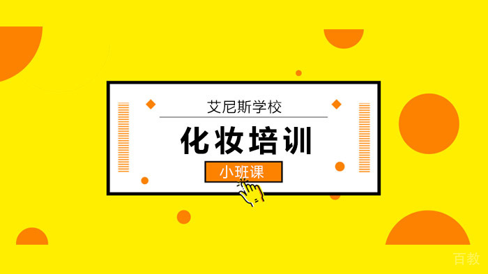 深圳化妆技巧分析,一步一步教你几种眼唇妆的画法!