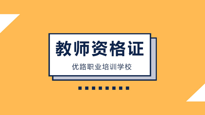 教资《综合素质》必考点全解析：高效掌握核心内容，笔试90+轻松拿下