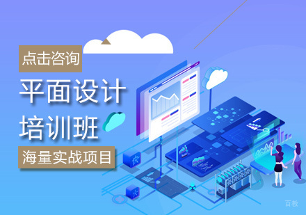 福州平面设计培训