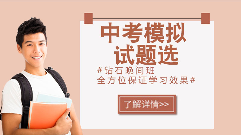 中考模拟试题选