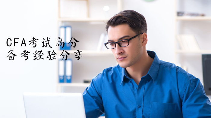 CFA二级通关实战指南：从题干解析到模考训练的高效备考策略