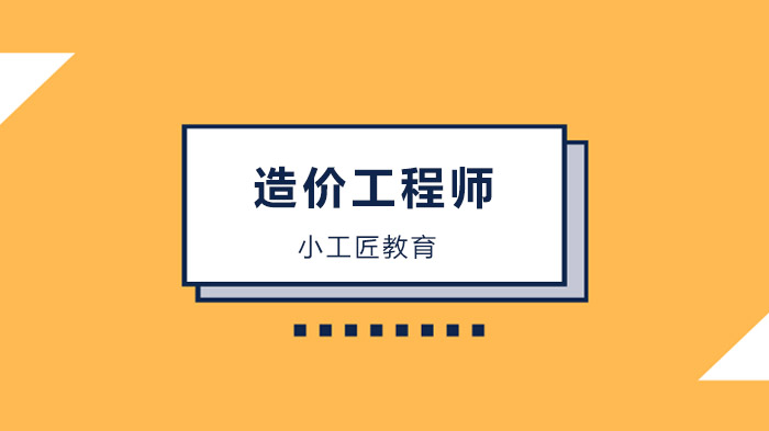 广州造价从业者工程必备：钢筋配筋图识读与材料计算实用指南