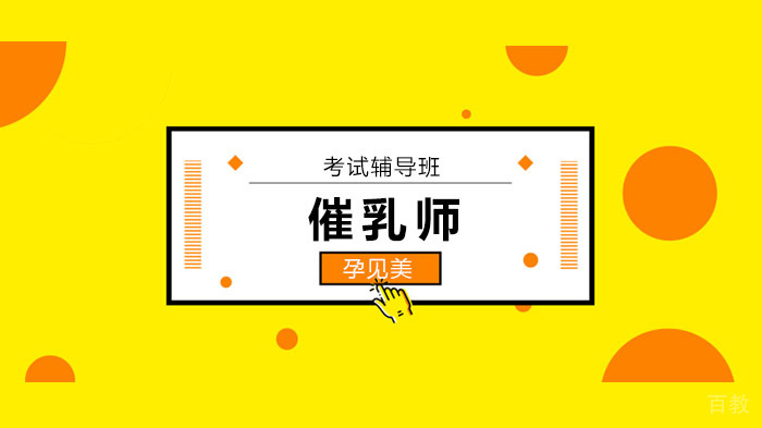 深圳催乳师培训,宝妈气血两虚奶水不够?这样调补才能事半功倍!