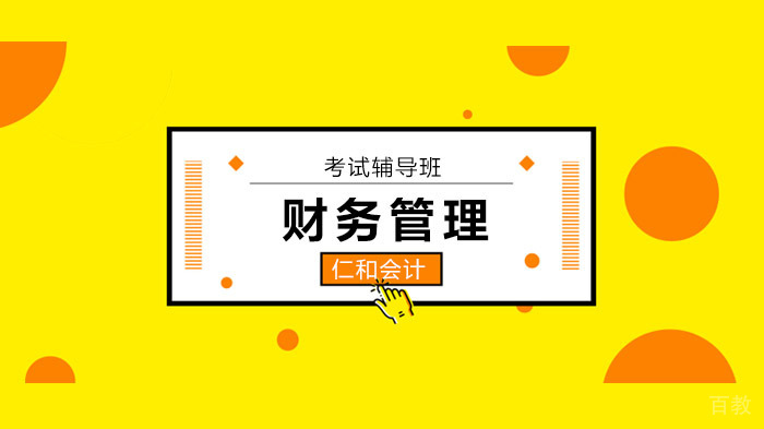 深圳财务管理培训机构,解读26个财务指标及标准值!