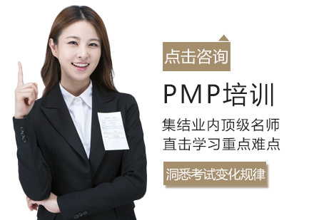 西安PMP培训