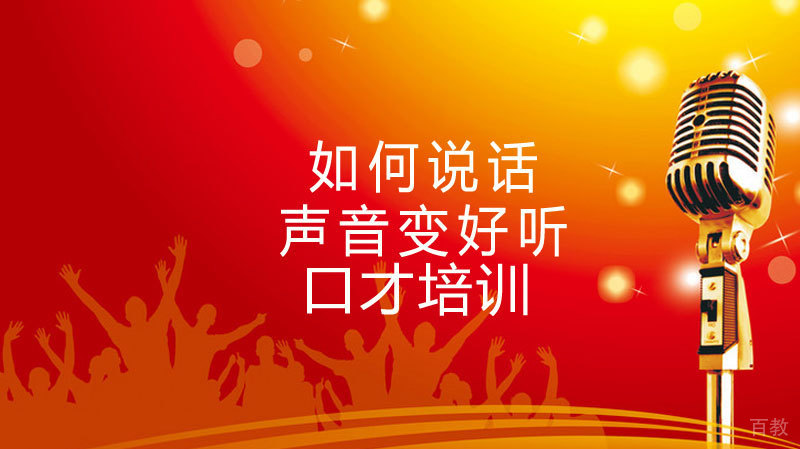如何说话声音变好听