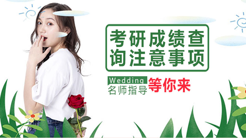 考研成绩查询全流程实操指南：准考证管理+成绩复核+打印细节全解析