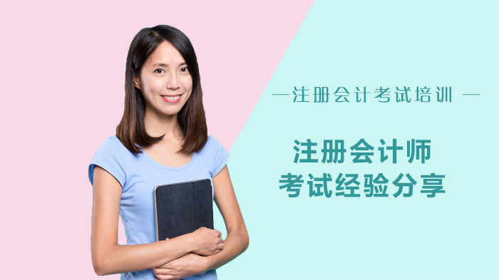 注册会计师考试三大核心考核模式深度解析与高效备考指南