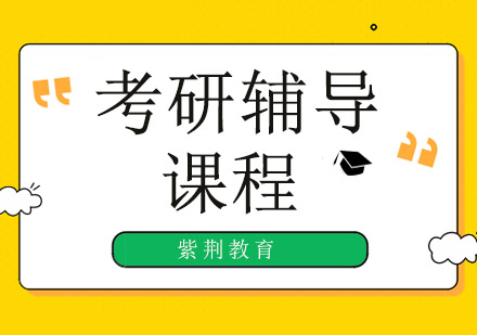 深圳考研技巧分享，备考中的时间管理与高效学习方法！