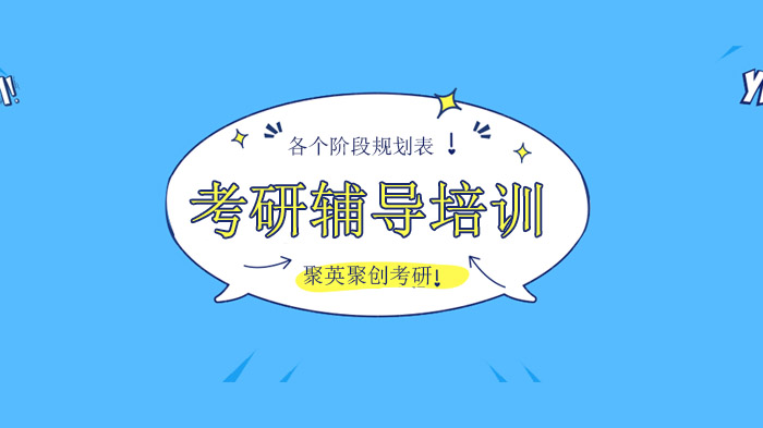北京考研全程规划指南：专业选择、院校筛选与公共课备考全解析