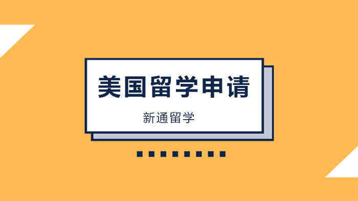 北京美国留学专业指南：冷门选择与热门理工科方向全解析