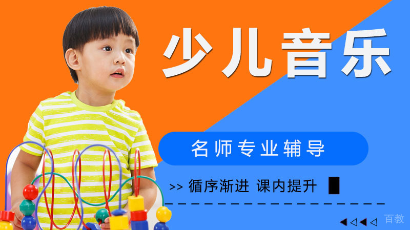 少儿音乐歌到底要不要进行专业声乐训练
