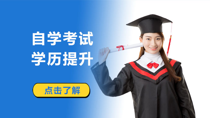 武汉自考学历提升全攻略：报考条件、流程及优势深度解析
