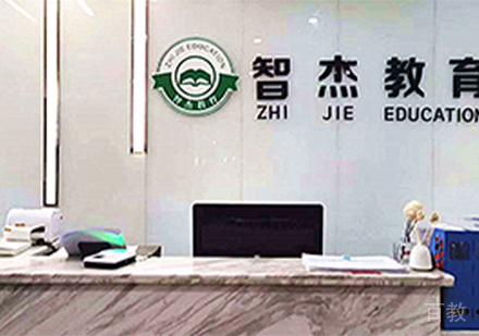 广州智杰教育