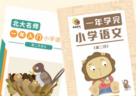 北京麻雀语文