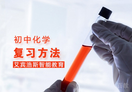 《四类化学知识复习方法》
