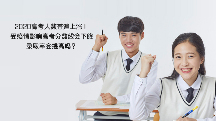 高考人数波动与录取趋势深度解析：分数线变化背后的关键因素
