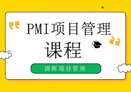北京PMI-ACP培训班