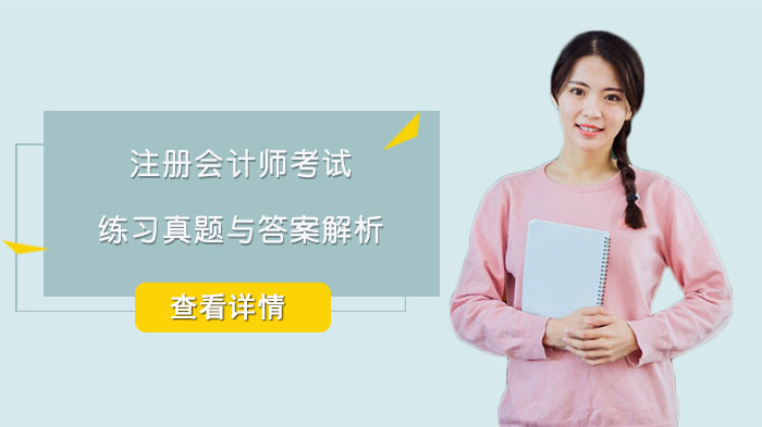 注会考试高频真题全解析：掌握解题技巧的实用指南