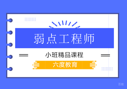 广州弱点工程师商业综合体智能化弱电系统规划设计方案！