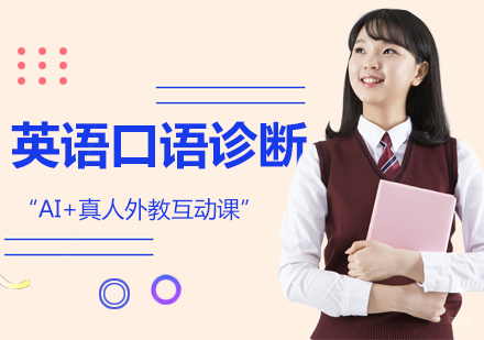 北京火箭猫英语_北京英语口语培训
