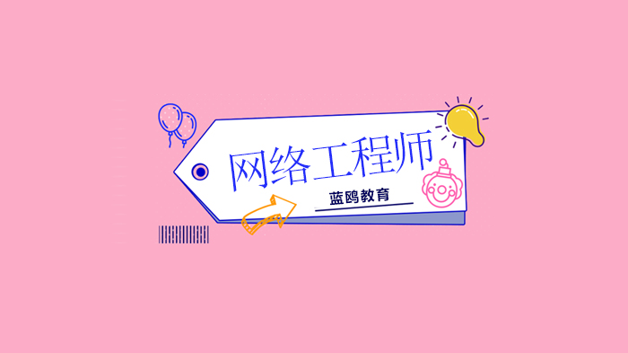 广州网络工程师与运维工程师核心差异全解析：工作内容、职责及发展方向对比