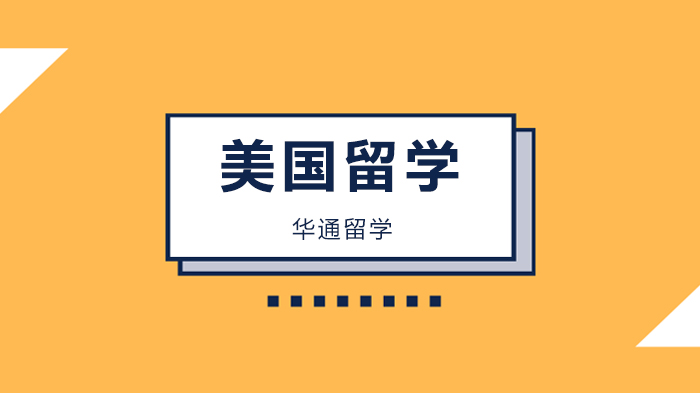 广州美国留学选校全攻略：5大必查要点与6步筛选技巧