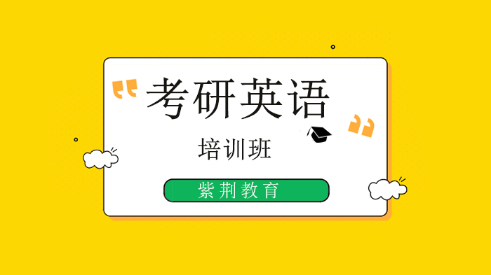 深圳考研英语70+目标必看：真题高效刷法全解析