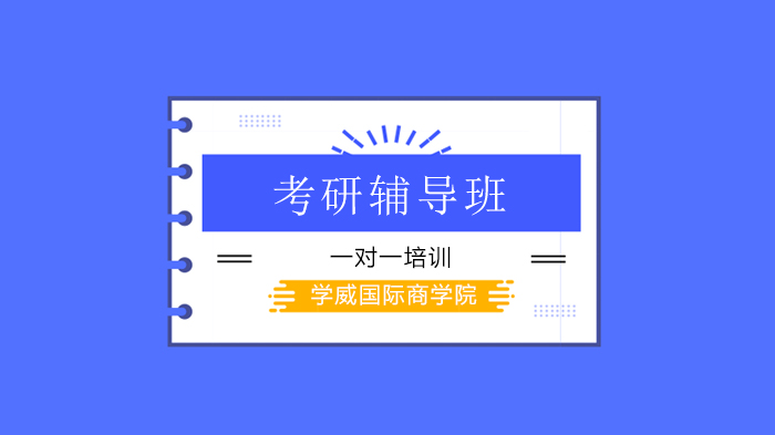 深圳考研备考关键策略：从心态调整到科学规划的全流程指南