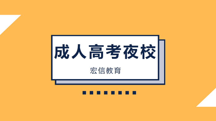 广州成人高考夜校录取后上课地点全解析：业余函授学习模式指南