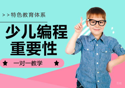 杭州少儿编程-什么是少儿编程，少儿编程的重要性