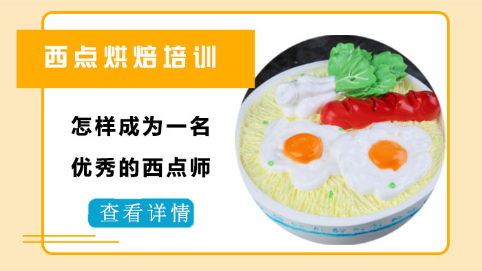 优秀西点师成长必修课：从入门到精进的三大核心能力培养