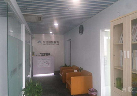 广州学通国际教育