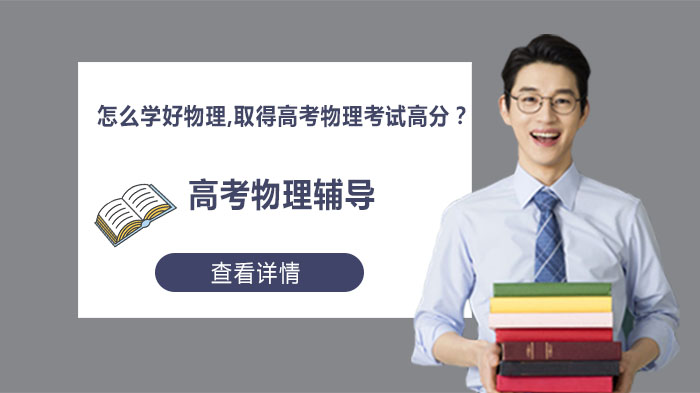 高考物理高效提分指南：4大核心方法破解高分密码