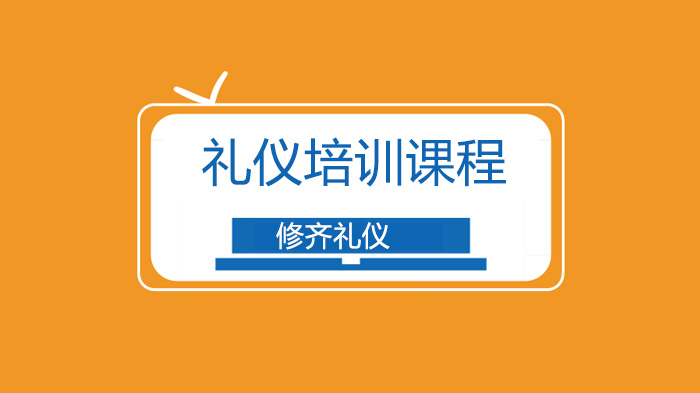 深圳禮儀故事，不要攻擊競爭對手，要說他好話！