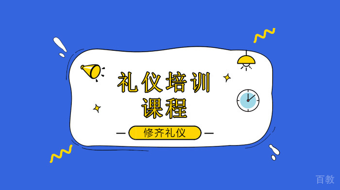 深圳礼仪知识,与人品好的人相处才能提高自己!