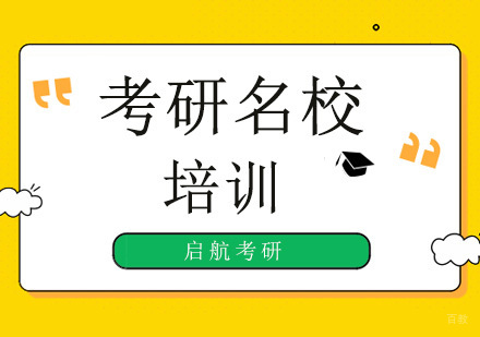 广州二本、三本学生想考研到985、211高校,现实吗?