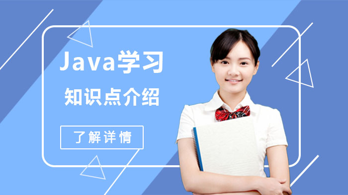 Java核心知识体系深度解析：从基础概念到编程逻辑的关键要点
